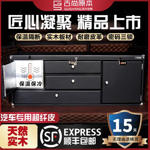 奥迪A4A6Q3Q5Q7Q8后备箱收纳箱储物箱密码整理箱带保温实木皮革