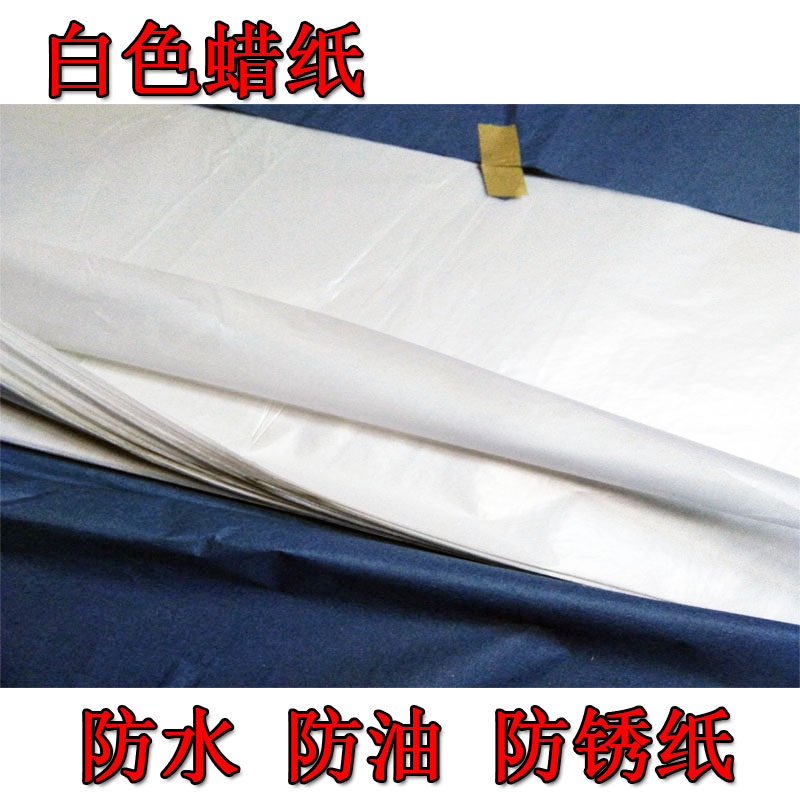 特价烤盘纸蛋糕纸垫纸食品包装纸吸油纸烘焙白色油纸蜡纸