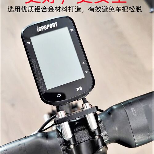 劲风升级铝合金码表架公路车把立延伸架车灯吊装下挂迈金行者黑鸟