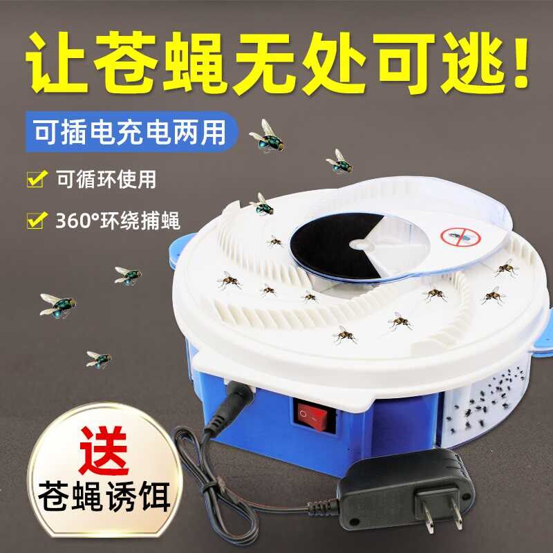 扑苍蝇动转蝇笼灭蝇器自灭捕蝇器电动室内充电插电两用旋苍捕蝇器