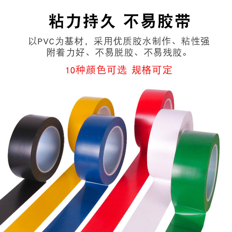 消防黄黑警示胶带线地贴地标线胶带防水耐磨清理pvc胶带宽强力斑