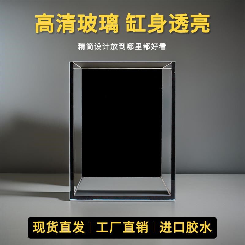工位小鱼缸超白玻璃客厅桌面小型长方形水草乌龟斗鱼缸金鱼缸裸缸