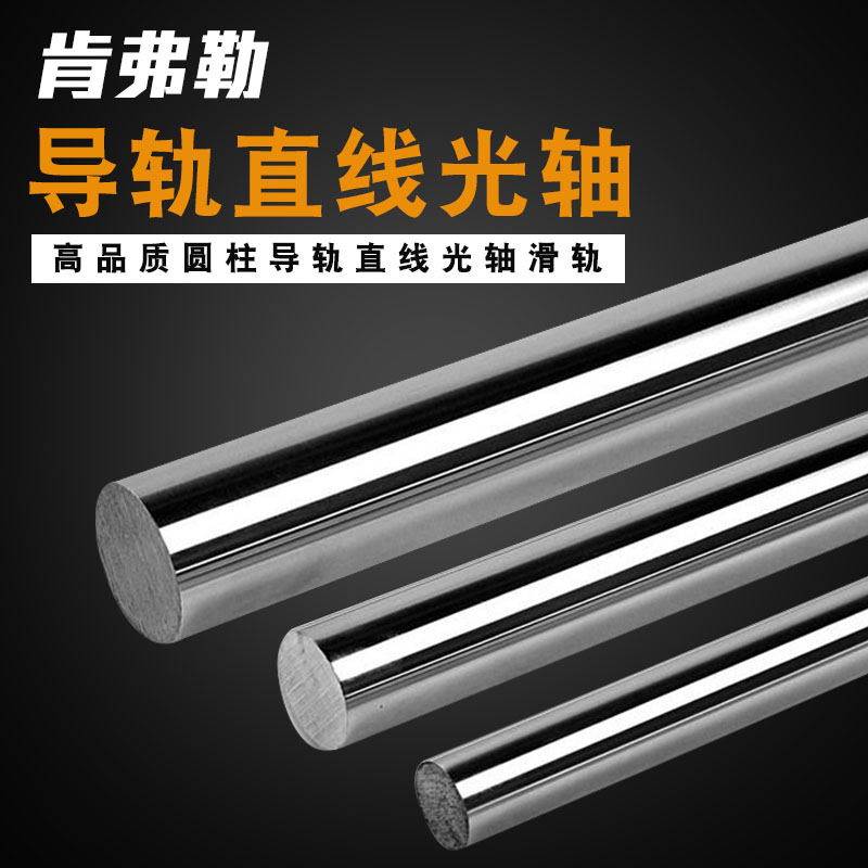 厂家直销轴承钢光轴/镀铬棒/活塞杆/镀铬轴/导杆光杆代加工g6公差