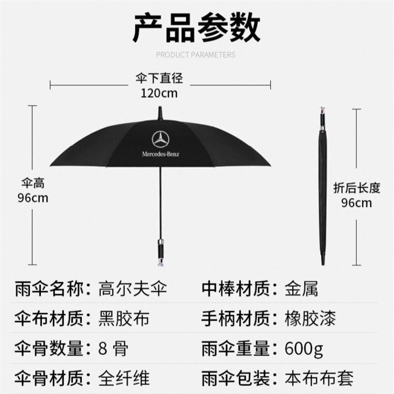 适用于奔驰E300L长柄雨伞GLC260L/GLE/GLS/GLB高档汽车载折叠雨伞