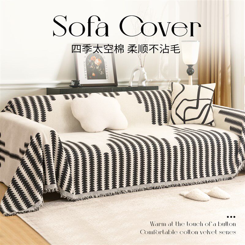 新年毛绒沙发套罩防滑防猫抓沙发垫四季通用2025新款全包万能盖布