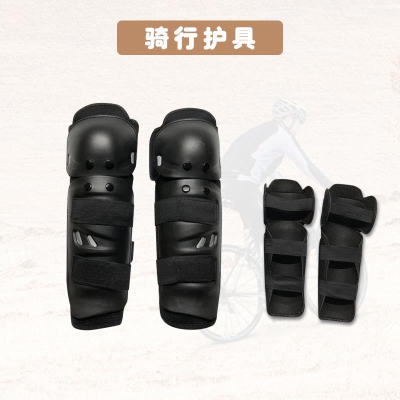 机车骑行护具赛车机车护膝护肘越野护具防风防摔四件套骑士装备