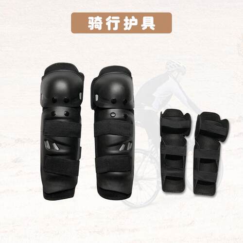 机车骑行护具赛车机车护膝护肘越野护具防风防摔四件套骑士装备