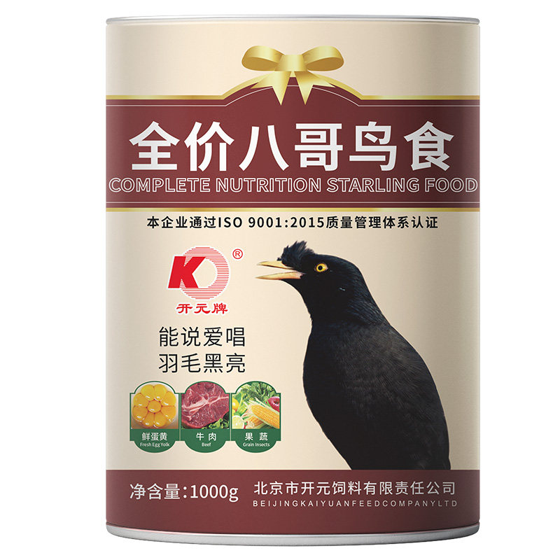 开元牌全价八哥鸟食鹩哥八哥通用鸟粮鸟饲料靓丽羽毛黑八鸟料粮食
