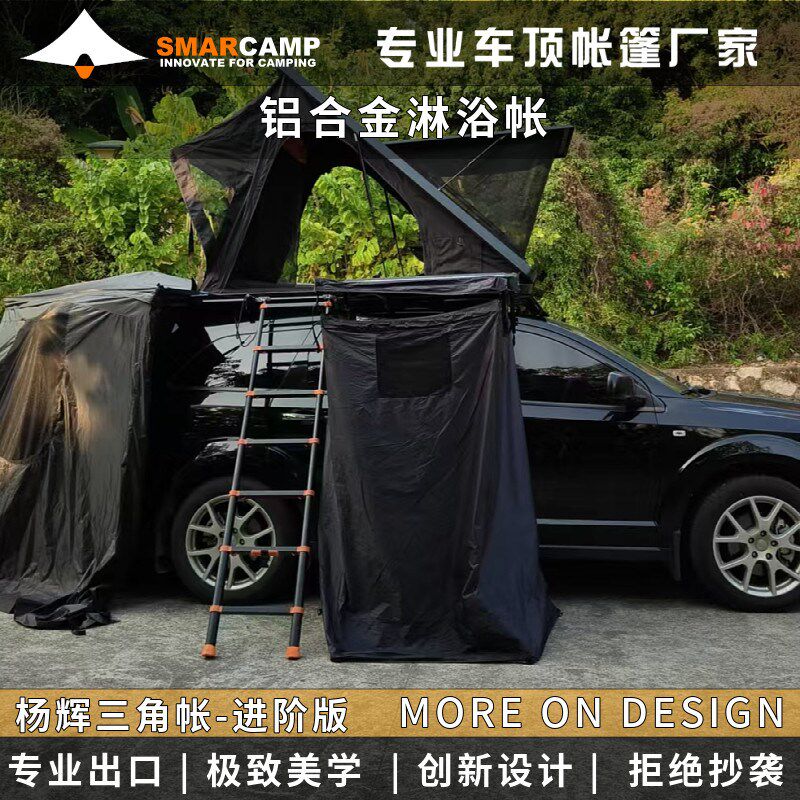 铝合金硬壳淋浴帐淋浴帐篷露营露营帐篷营地硬壳帐篷便携式轻薄