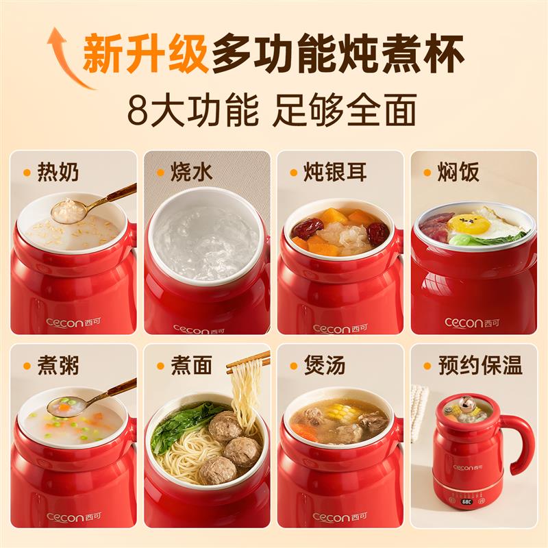 【母亲节礼物】西可电炖杯电热杯热奶杯电煮杯热牛奶神器女士一人