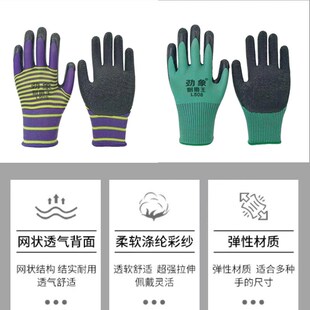 劲象劳保手套耐磨防滑透气L508L509乳胶皱纹浸胶工地工作劳动手套