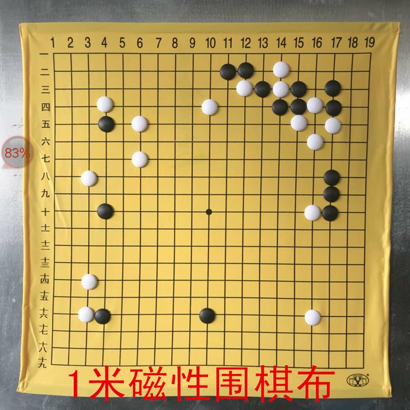 围棋磁性教学棋子挂盘围棋中国象棋国际象棋13线棋盘布