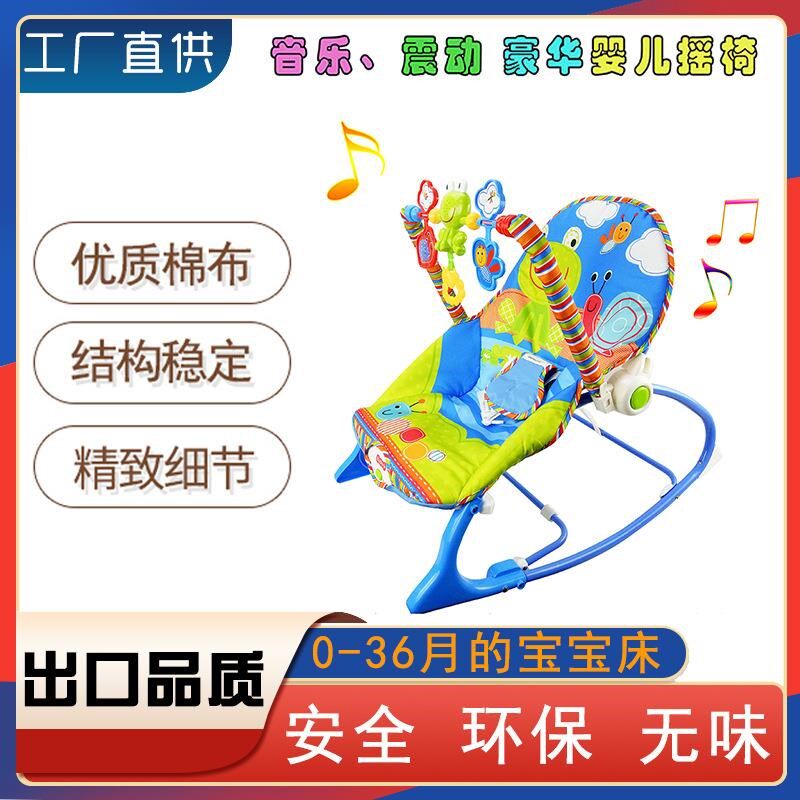 哄娃婴儿摇摇椅宝宝摇篮床新生儿童哄睡安抚躺椅自动摇床睡眠椅