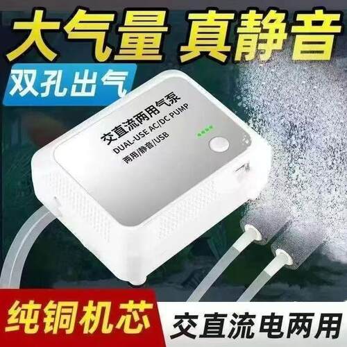 增氧泵小型钓鱼家用充电增氧机车载户外氧气usb可充电养鱼两用USB