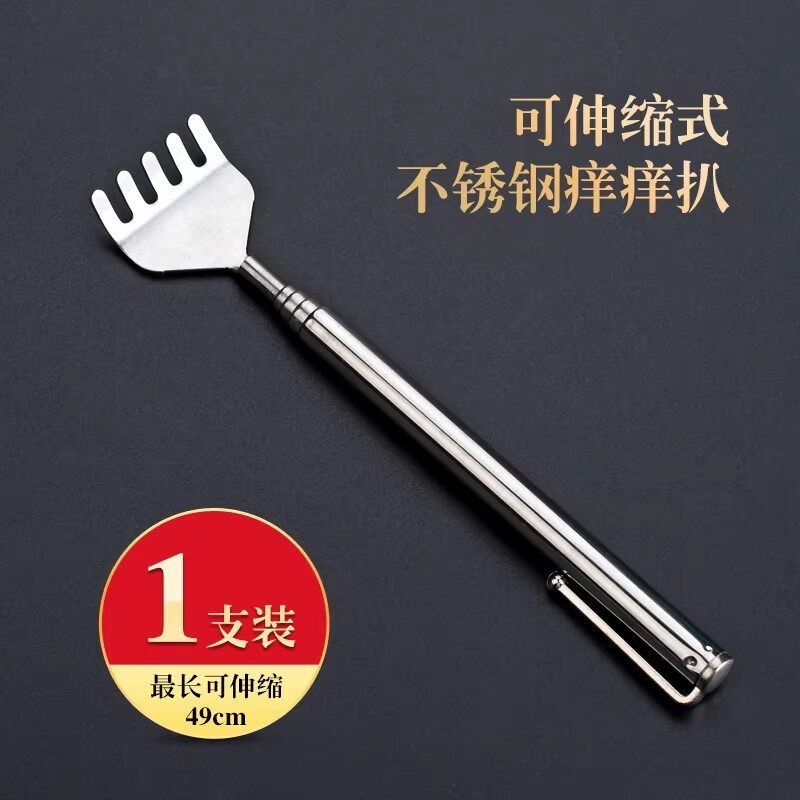 不锈钢伸缩不求人痒痒挠抓背器背部老头乐抓痒神器耙子挠痒扒子
