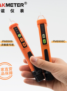 华谊PM8909电笔测电笔2018电工专用感应电笔多功能线路检测试电笔