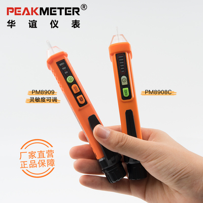 华谊PM8909电笔测电笔2018电工专用感应电笔多功能线路检测试电笔