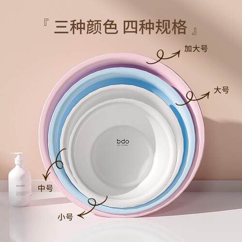 BDO洗衣盆家用大号脸盆洗菜盆塑料盆子加厚耐用洗脚盆学生宿舍用