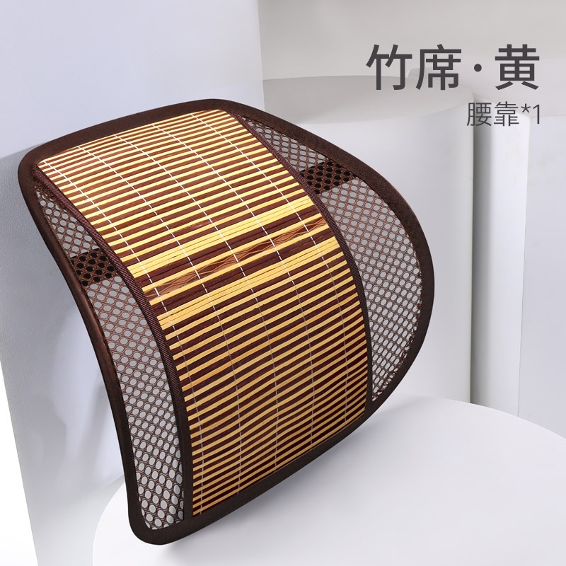 汽车靠垫夏季竹硬靠背车用腰靠垫护腰座椅腰托可调节椅子后背靠垫