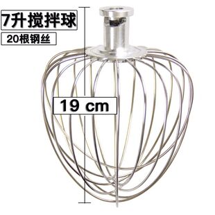 7L鲜奶机厨师机不锈钢打蛋球打蛋笼20根丝乐创乔立峰峰恒宇恒悦