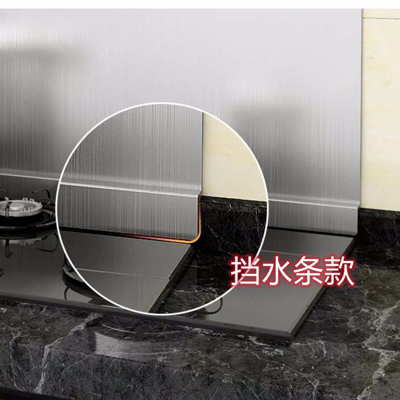 不锈钢挡防油板油烟罩炒菜防油板隔油板厨房家用灶台煤气灶墙贴