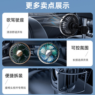 车载风扇后排座椅后背usb电风扇车用后座空调降温电风扇12v24v通