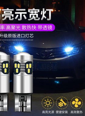 12V24V汽车LED示宽灯改装超亮T10插泡透镜示廓小灯日行车聚光灯泡
