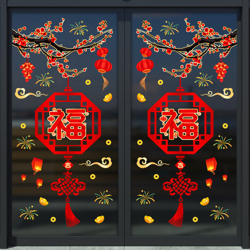 龙年2024门店商场装饰t生肖门贴静电玻璃贴纸橱窗窗花剪纸场景布