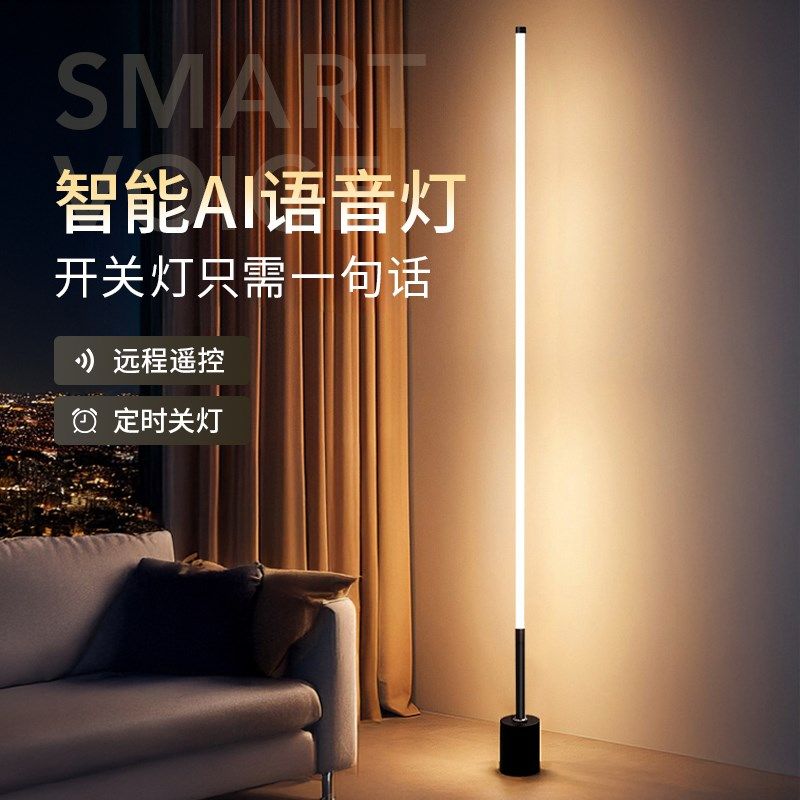 智能语音声控灯卧室家用感u应小夜灯遥控新款床头灯台灯氛围落地