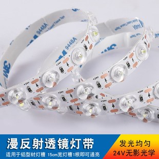 漫反射软灯带高亮k无影光学24V无压降无光斑柔性LED贴片透镜灯条