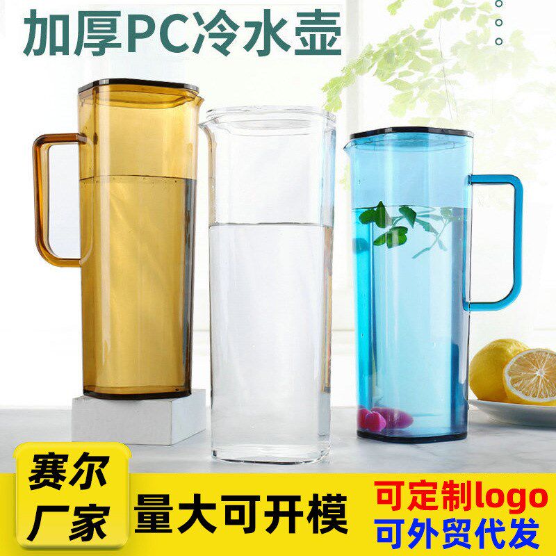 耐高温凉水d壶家用大容量防爆防摔塑料加厚PC冷水壶果汁壶扎壶餐