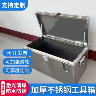 不锈钢工具箱加厚储物箱车载收z纳后备箱大号防尘防水储物盒子定