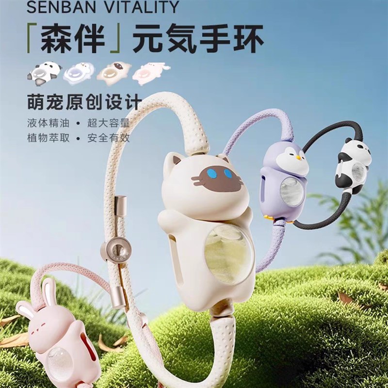 驱蚊手环防蚊神器随身手环成人婴H儿童户外贴驱蚊挂件随身