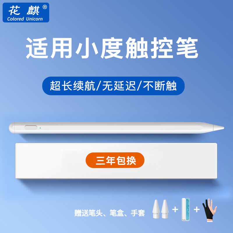 花麒新款触屏笔适用小度学习平板S16手写笔HG16家教机P20K16触控