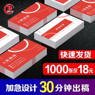 印名片制作免费设计打印t卡片定制铜版纸材质码双面pvc专业印刷