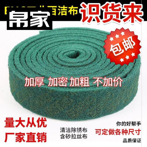 百洁布工业用方便餐厅厨房用品加D厚钢丝棉纱布生活饭店无痕铁板