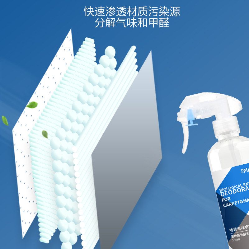地毯除味剂酒店宾馆除臭剂车内汽B车地毯去异味除霉味除甲醛清除