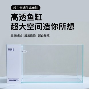 侧滤鱼缸超白玻璃家用客厅中型溪流F缸桌面生态龟缸射灯方形带盖