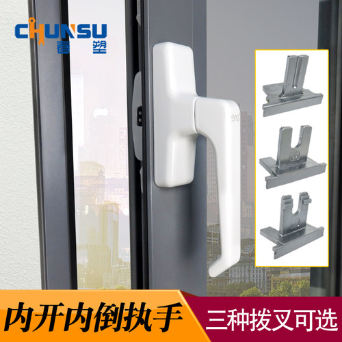 断桥铝合金门窗内开内倒执手 推z拉上悬窗户传动把手 平开转动锁