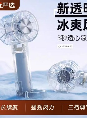 制冷手持小型充电风扇静音便捷式空调长续航降温2P025新款随身户