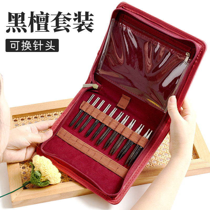 黑檀2个号的10付装套餐短针环形针手工编织彩木环形W针棒针毛衣针