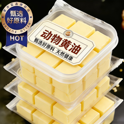 动物黄油烘焙专用原料家用无添加