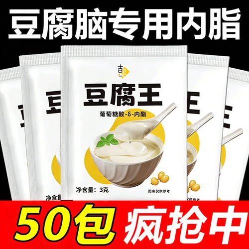内脂豆腐脑家用自制豆腐花豆腐脑