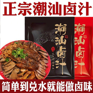 正宗潮汕卤汁官方旗舰店酱牛肉年货五香秘制卤肉调料卤料包家用