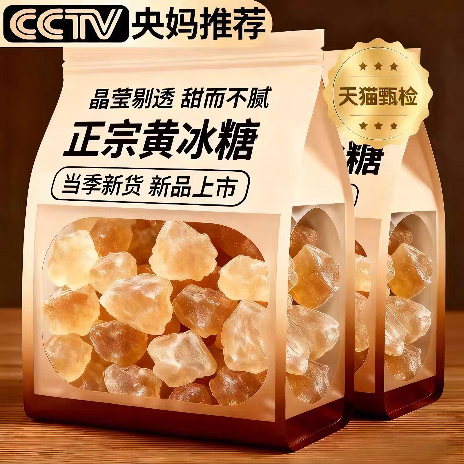 正宗云南黄冰糖调味食用冰糖炖雪梨天然多晶手工特级老冰糖纯甘蔗,粮油调味/速食/干货/烘焙,黄糖/冰糖,淘宝优惠券,粉丝福利购,淘宝优惠卷