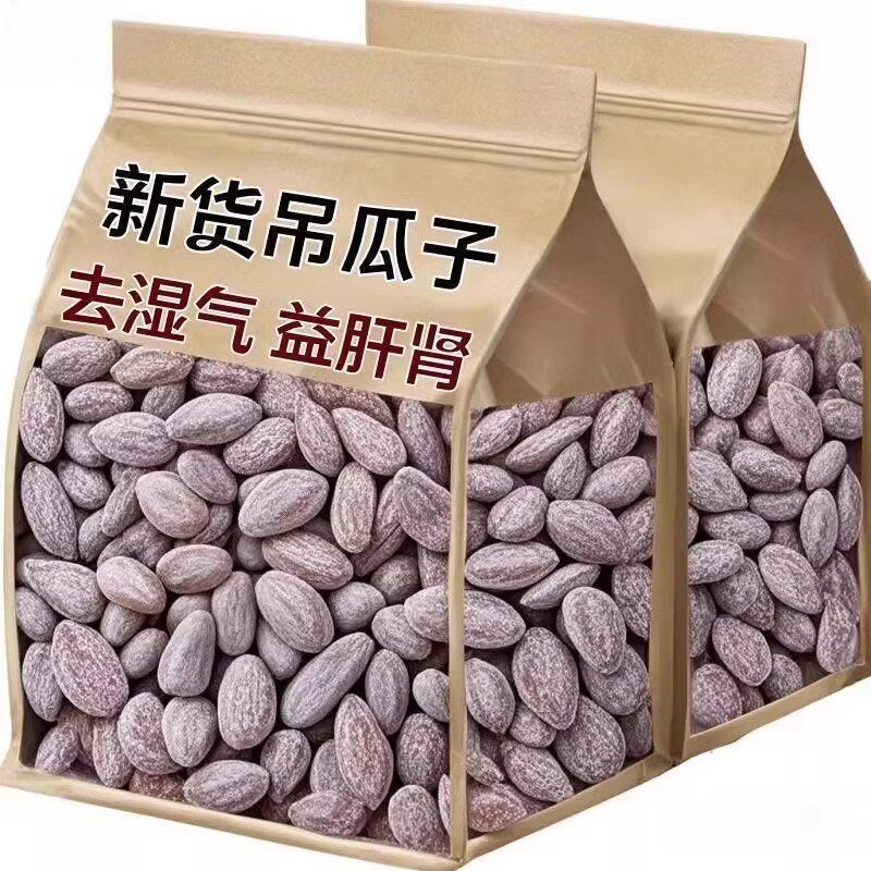 特大颗粒吊瓜子央妈推荐吊瓜子大颗粒炒货奶油椒盐原味特大瓜蒌无