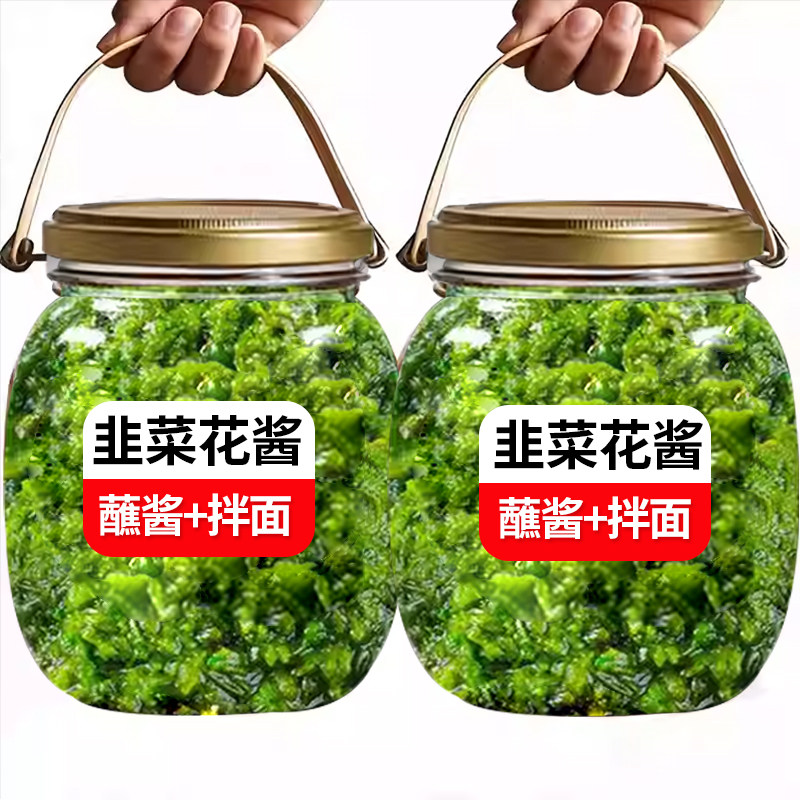 官方正品内蒙古野生韭菜花酱新鲜无添加即食火锅蘸料下饭菜拌面酱,粮油调味/速食/干货/烘焙,下饭/拌饭酱/拌饭料,淘宝优惠券,粉丝福利购,淘宝优惠卷