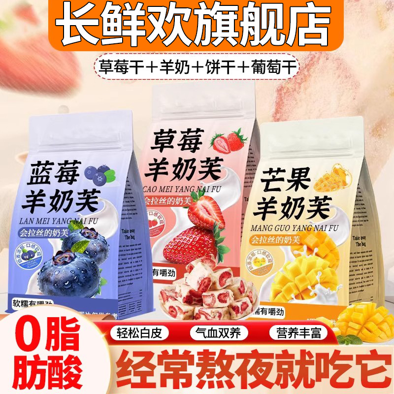 超过瘾超好吃的草莓羊奶芙！