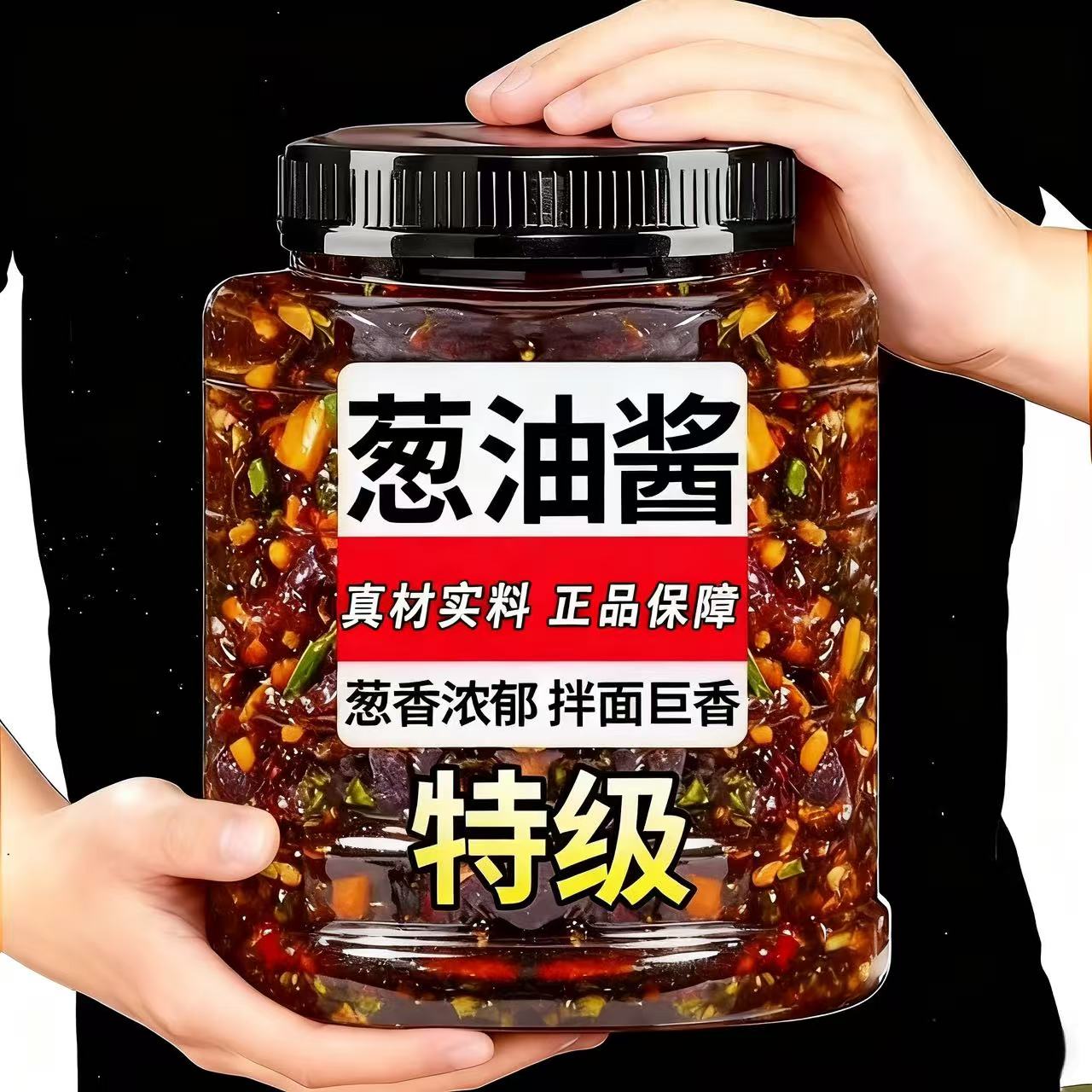老上海特产葱油拌面调味酱料