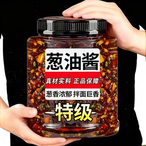老上海特产葱油拌面调味酱料